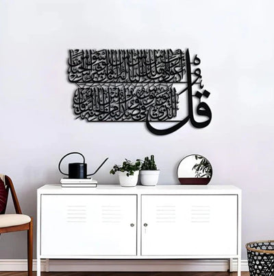 4 Quls Surah Al Falaq, An Nas, Al Kafirun, Al Ikhlas Wooden Islamic Wall Art